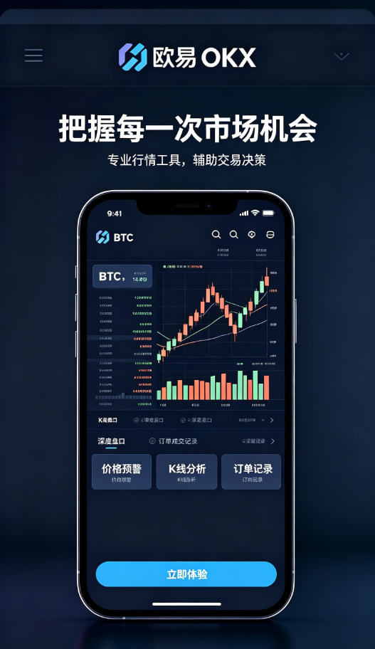 下载欧交易所最新app移动端交易
